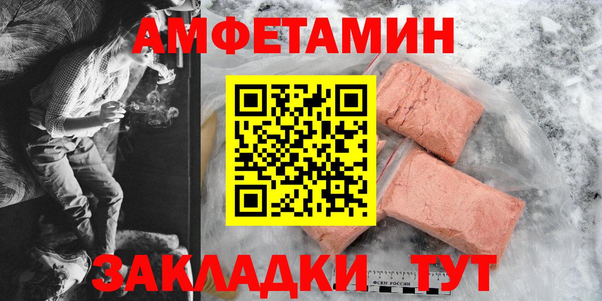 АМФЕТАМИН VHQ Когалым