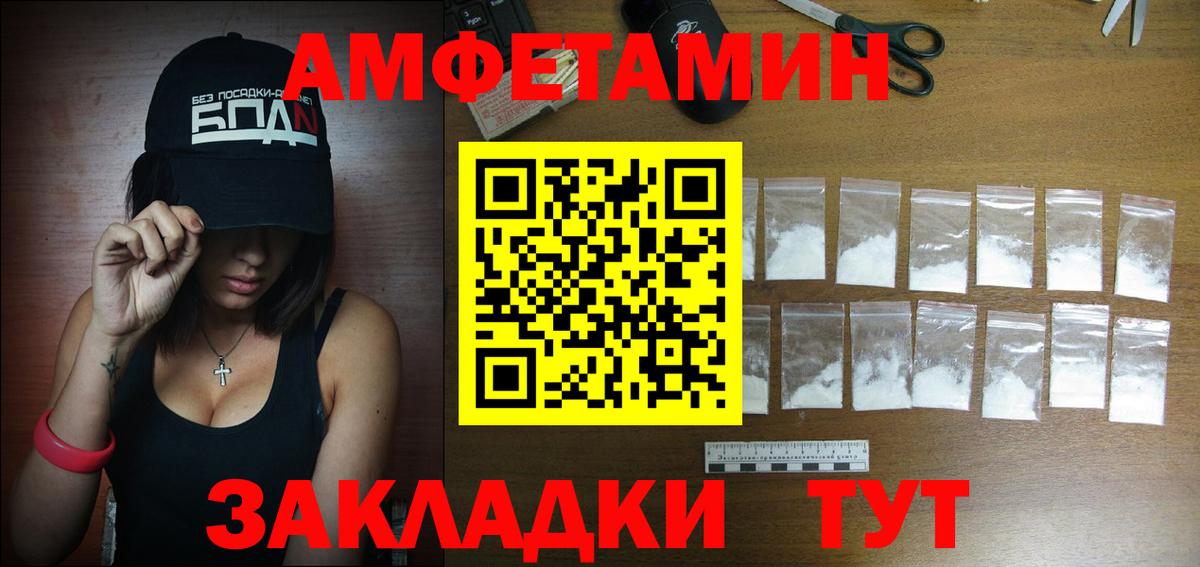 Когалым  Amphetamine 98%  АМФ  Вход с VPN 