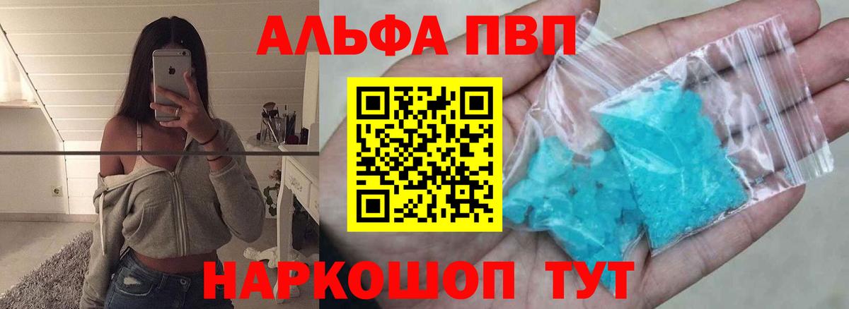 APVP СК КРИС  Вход с VPN  даркнет сайт  A-PVP  Alpha PVP СК КРИС  Когалым 
