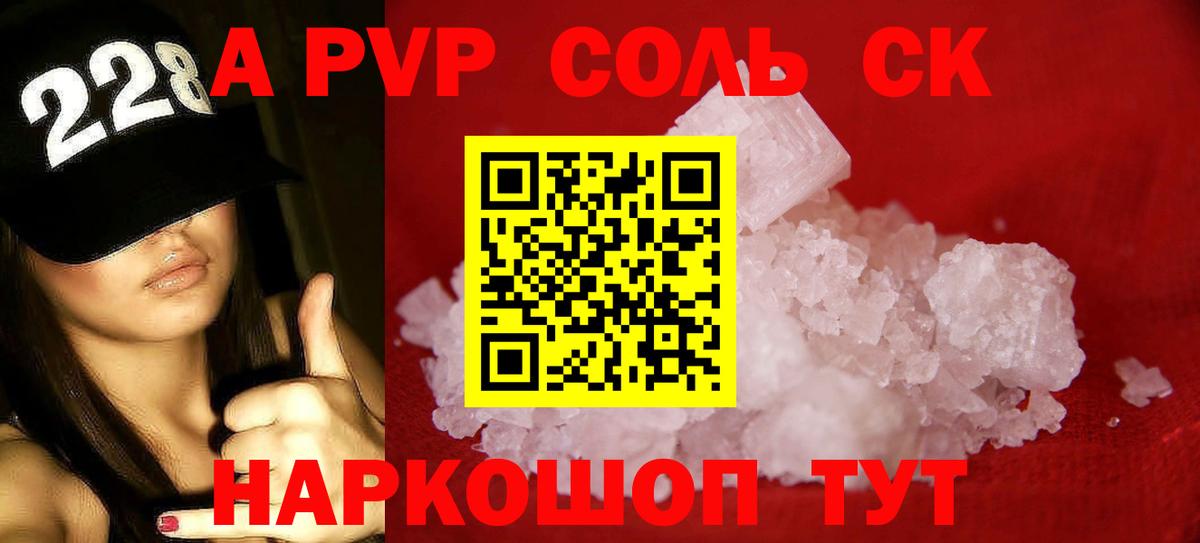 Alpha-PVP Crystall Когалым
