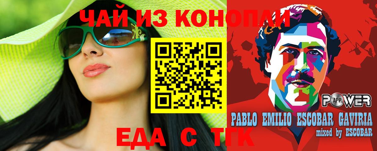 Canna-Cookies конопля  Вход с VPN  Когалым 