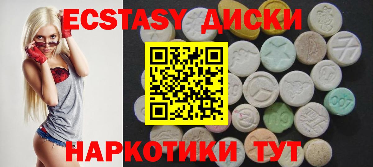 ЭКСТАЗИ 280 MDMA  Экстази 280мг  дарнет шоп  Когалым  Вход с VPN 