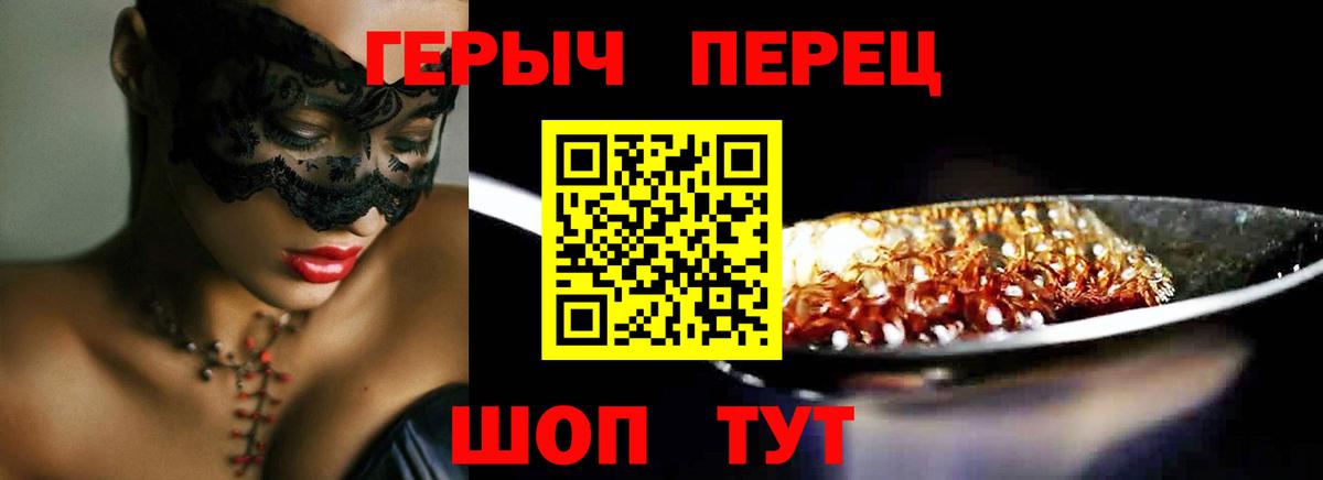 ГЕРОИН гречка  Вход с VPN  Когалым 