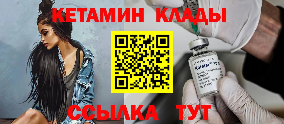 КЕТАМИН VHQ Когалым