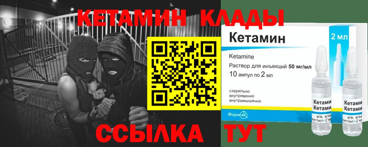 Когалым  Кетамин VHQ  Вход с VPN  Кетамин VHQ 