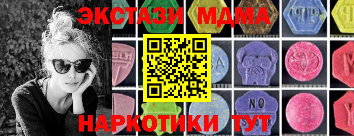 МДМА молли Когалым