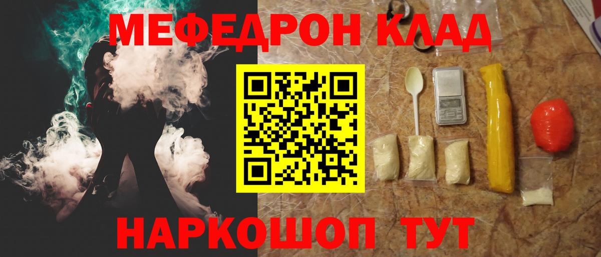 Когалым  Мефедрон мяу мяу  мега маркетплейс  Вход с VPN  Меф мука  МЯУ-МЯУ 