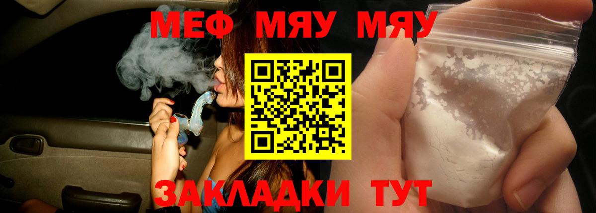 МЕФ кристаллы Когалым