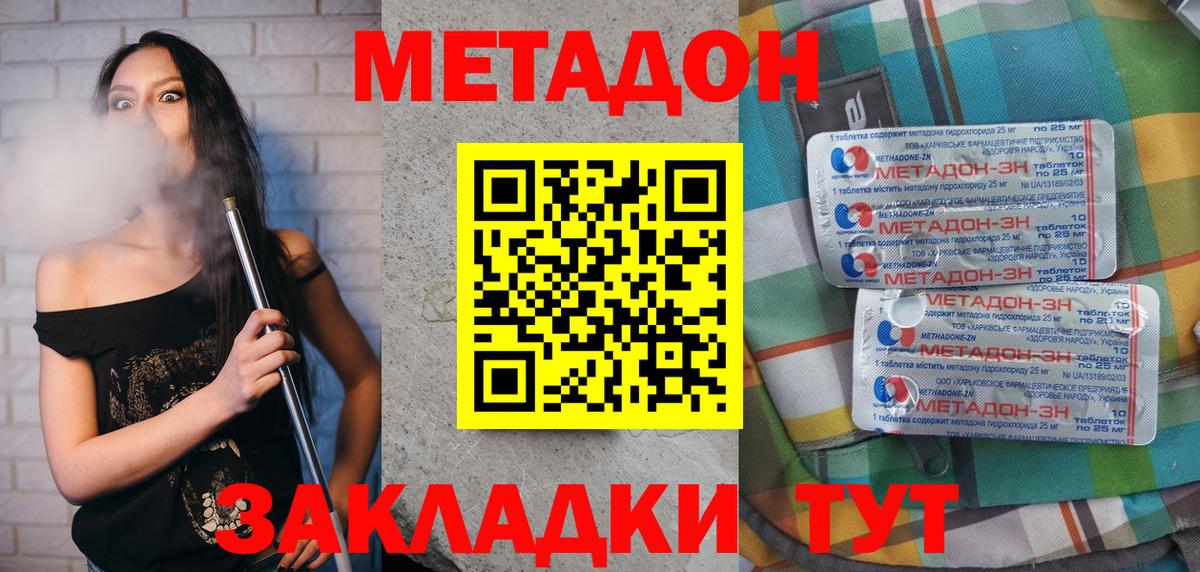 Метадон белоснежный  МЕТАДОН мёд  Когалым  маркетплейс формула  Вход с VPN 