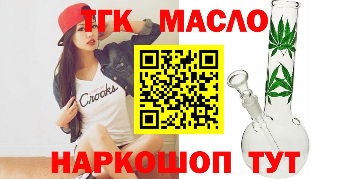 ТГК Wax Когалым